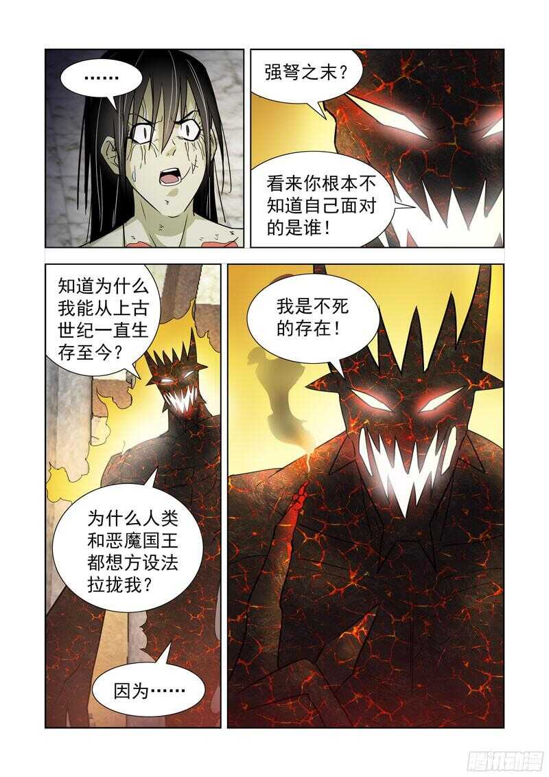 僵尸骑士韩漫全集-200.援兵无删减无遮挡章节图片 