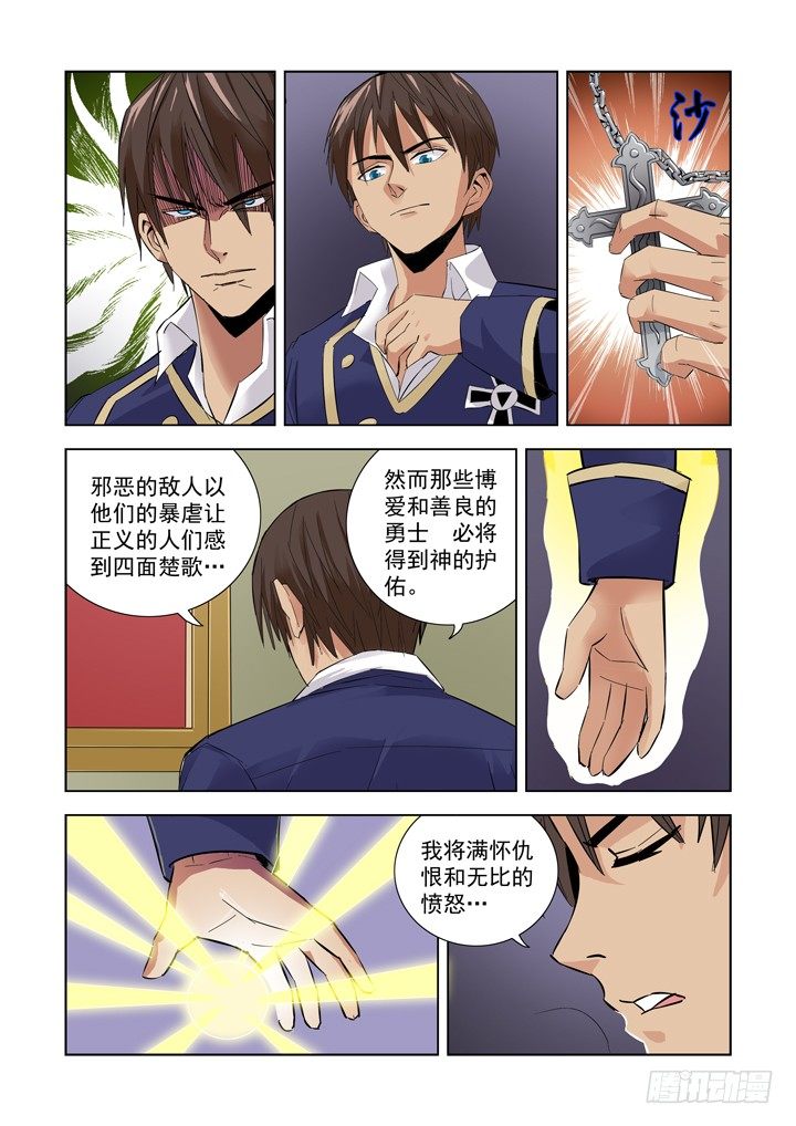 僵尸骑士韩漫全集-第三话无删减无遮挡章节图片 