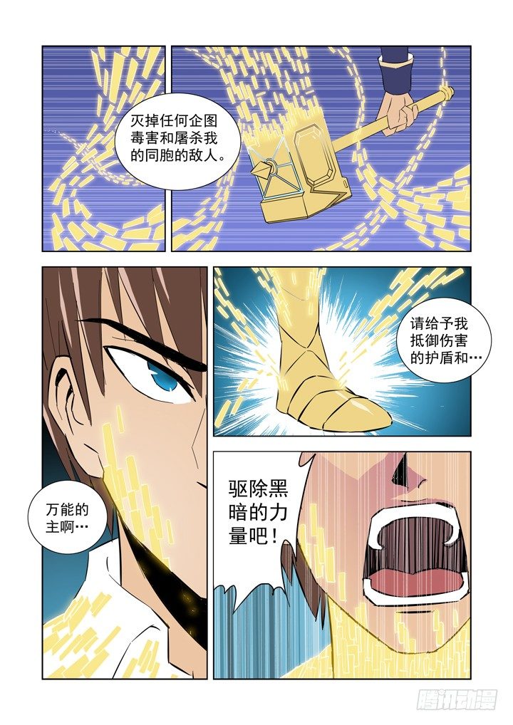 僵尸骑士韩漫全集-第三话无删减无遮挡章节图片 