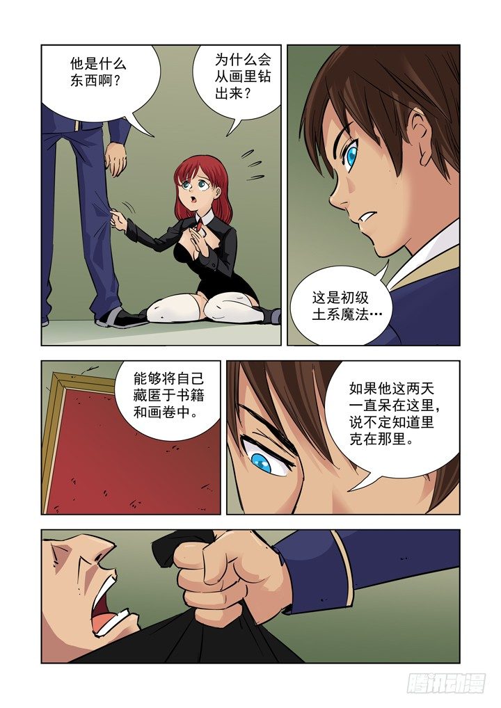 僵尸骑士韩漫全集-第三话无删减无遮挡章节图片 