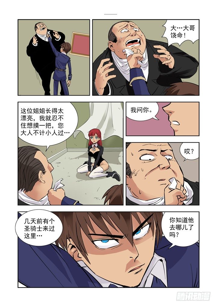僵尸骑士韩漫全集-第三话无删减无遮挡章节图片 