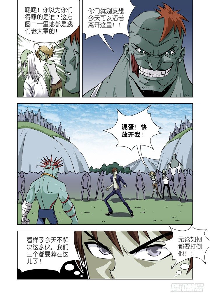 僵尸骑士韩漫全集-第二十一话-搏击（2）无删减无遮挡章节图片 