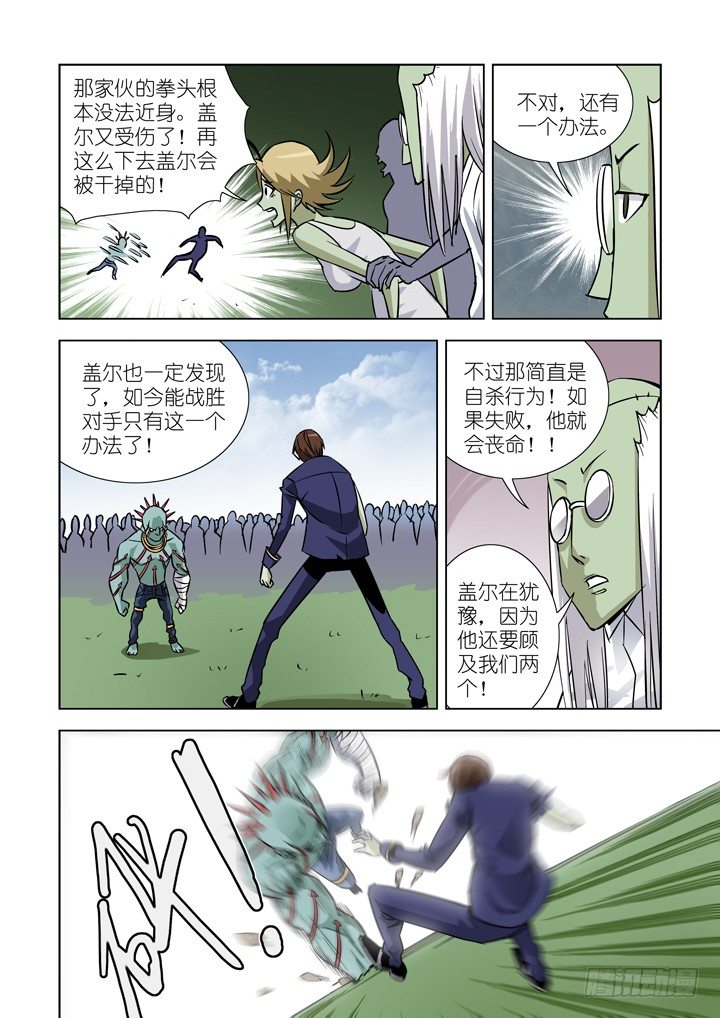 僵尸骑士韩漫全集-第二十一话-搏击（2）无删减无遮挡章节图片 