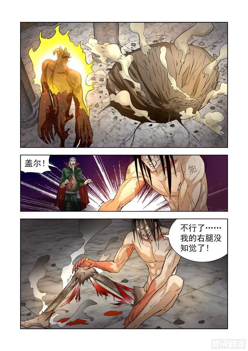 僵尸骑士韩漫全集-201.吞噬无删减无遮挡章节图片 