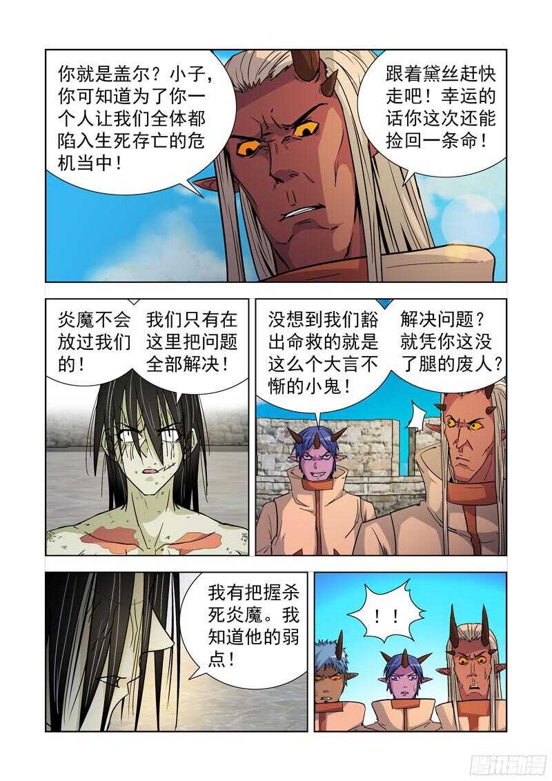 僵尸骑士韩漫全集-202.弱点无删减无遮挡章节图片 