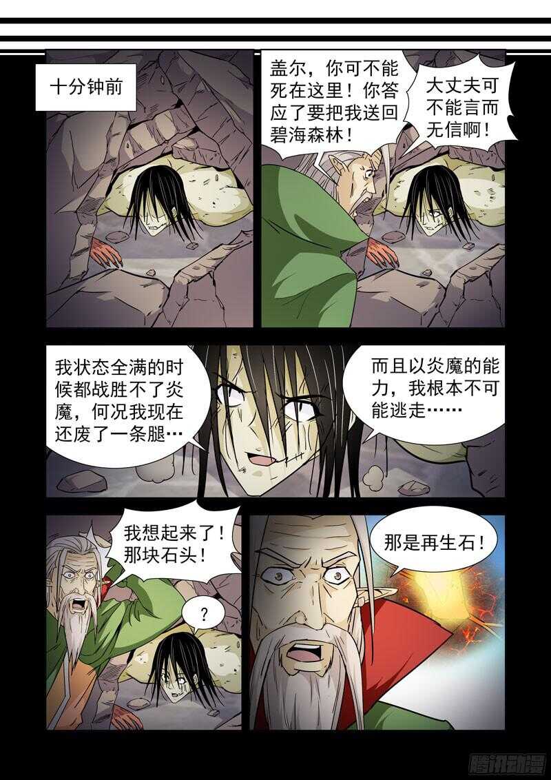 僵尸骑士韩漫全集-202.弱点无删减无遮挡章节图片 