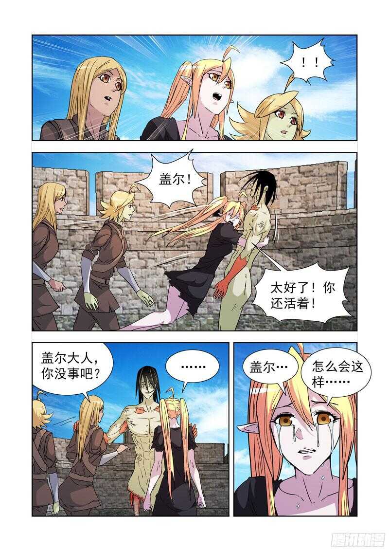 僵尸骑士韩漫全集-202.弱点无删减无遮挡章节图片 