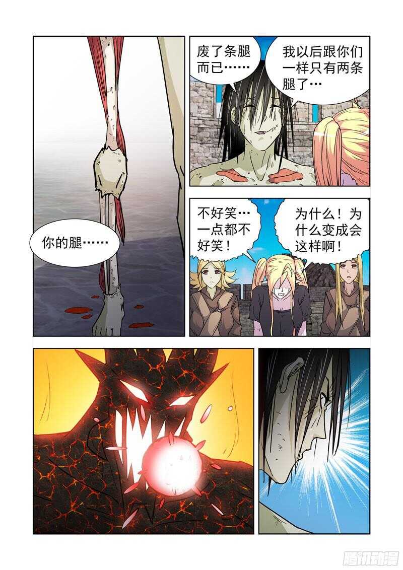 僵尸骑士韩漫全集-202.弱点无删减无遮挡章节图片 