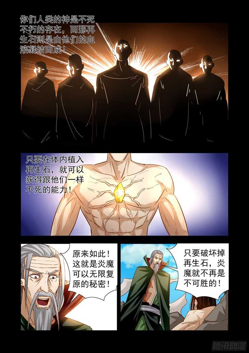 僵尸骑士韩漫全集-203.神血无删减无遮挡章节图片 