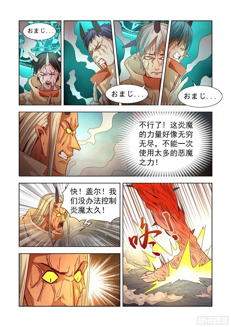僵尸骑士韩漫全集-203.神血无删减无遮挡章节图片 