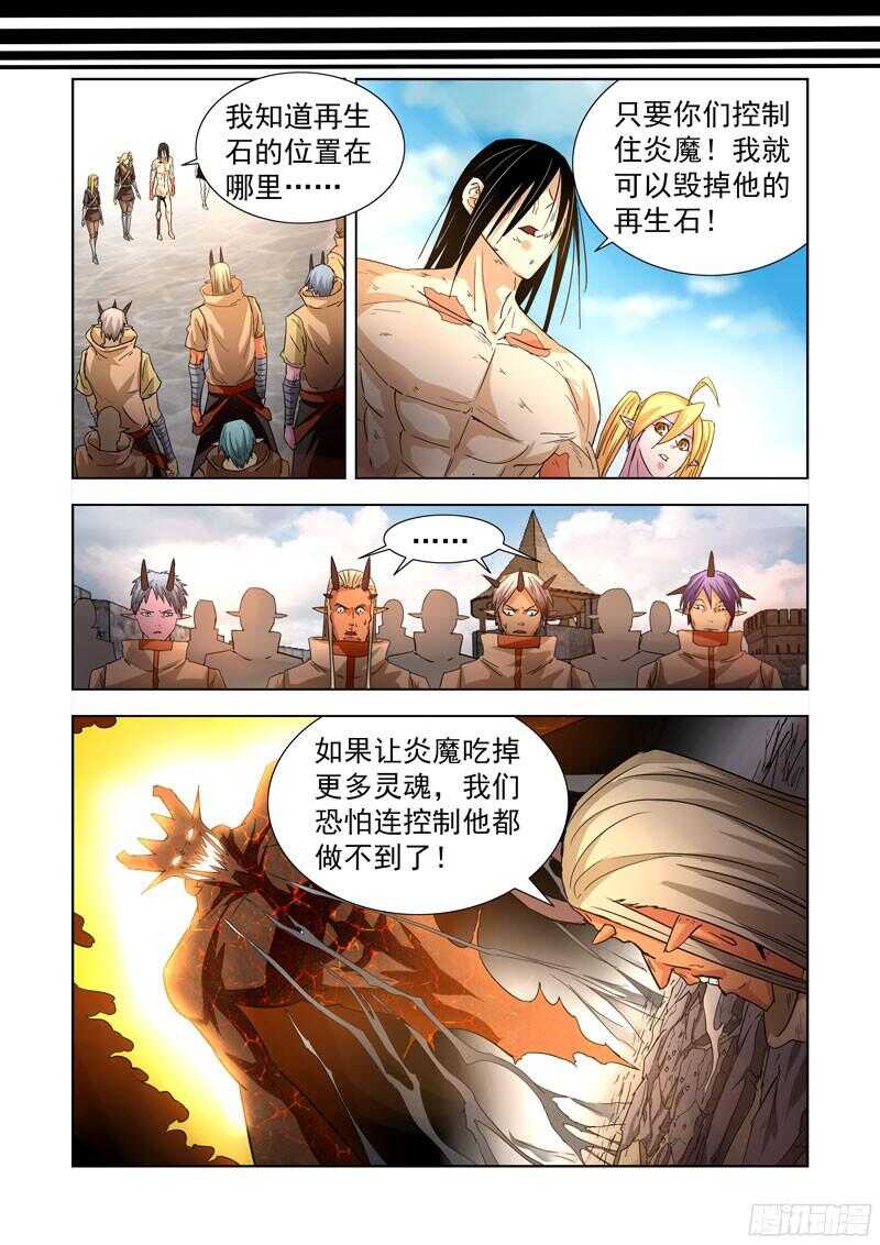 僵尸骑士韩漫全集-203.神血无删减无遮挡章节图片 