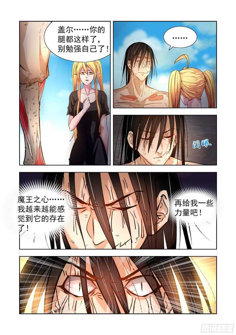 僵尸骑士韩漫全集-203.神血无删减无遮挡章节图片 