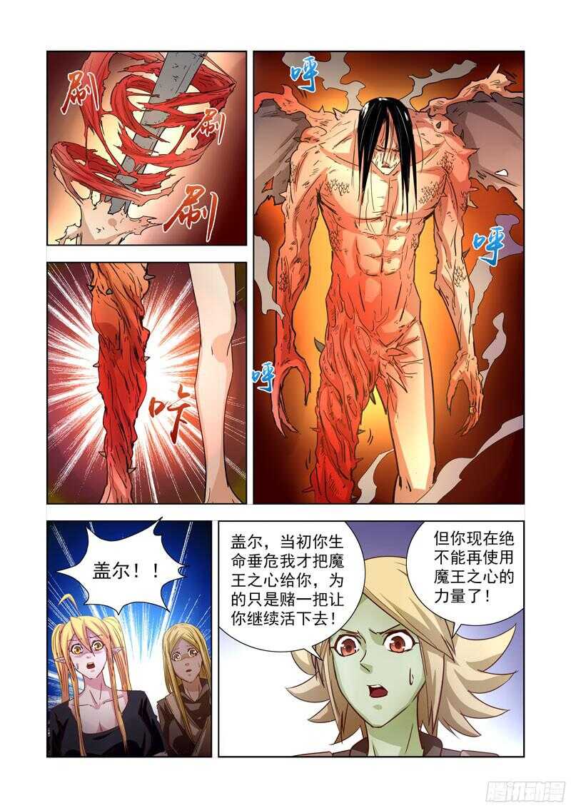 僵尸骑士韩漫全集-203.神血无删减无遮挡章节图片 