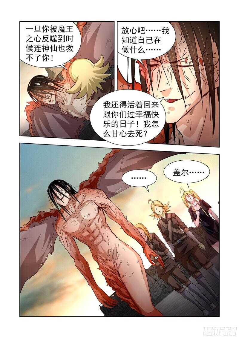 僵尸骑士韩漫全集-203.神血无删减无遮挡章节图片 