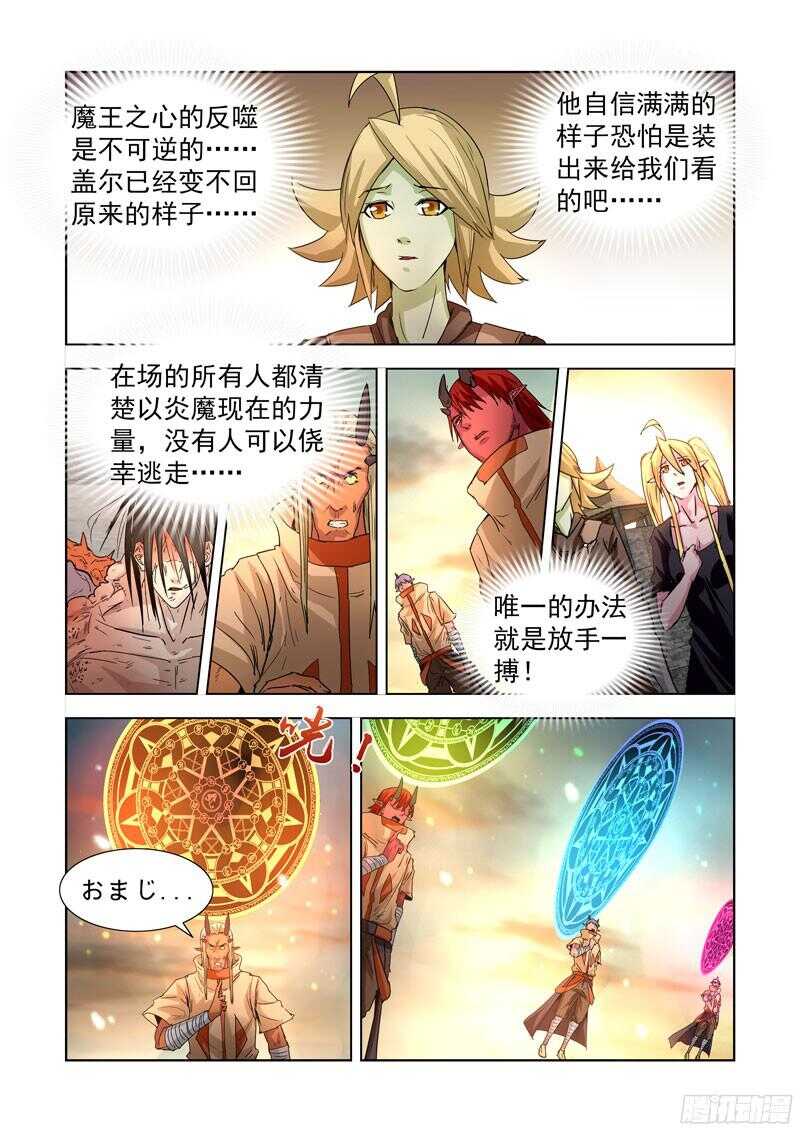 僵尸骑士韩漫全集-203.神血无删减无遮挡章节图片 