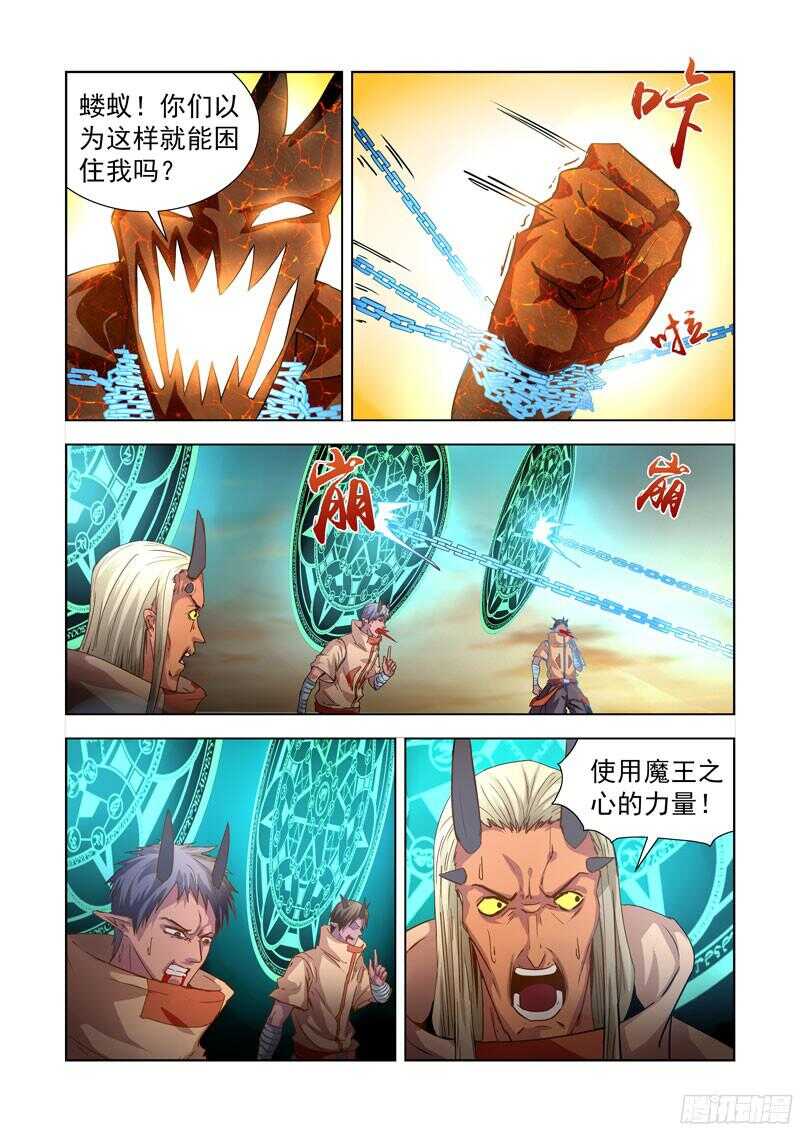 僵尸骑士韩漫全集-203.神血无删减无遮挡章节图片 