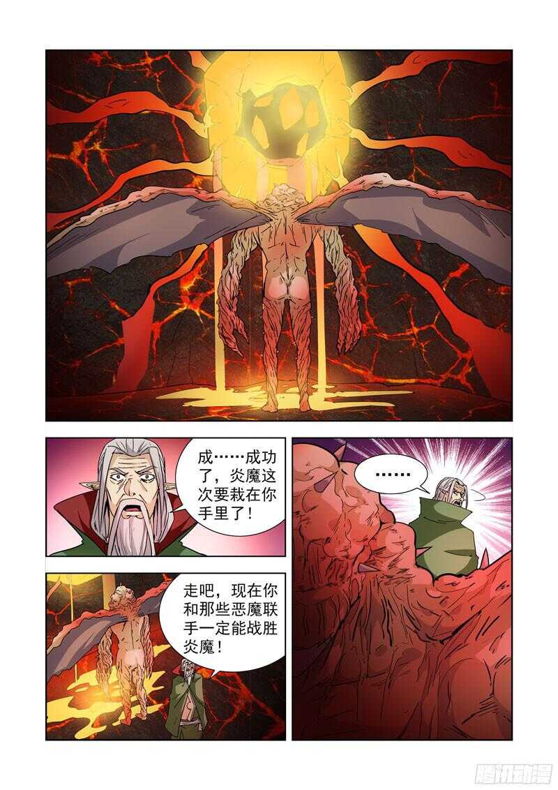僵尸骑士韩漫全集-204.变异无删减无遮挡章节图片 
