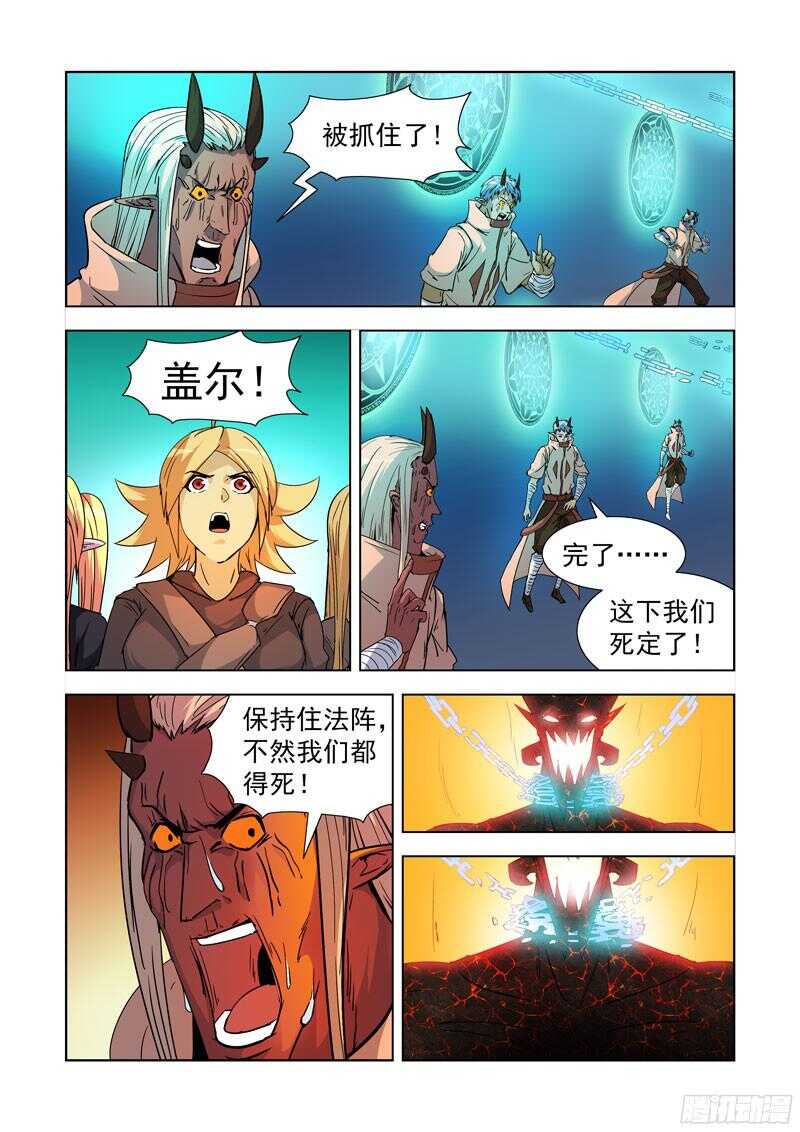 僵尸骑士韩漫全集-204.变异无删减无遮挡章节图片 