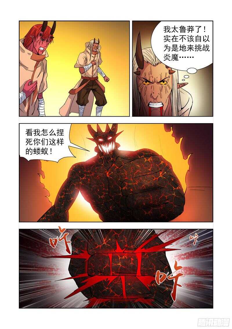 僵尸骑士韩漫全集-204.变异无删减无遮挡章节图片 