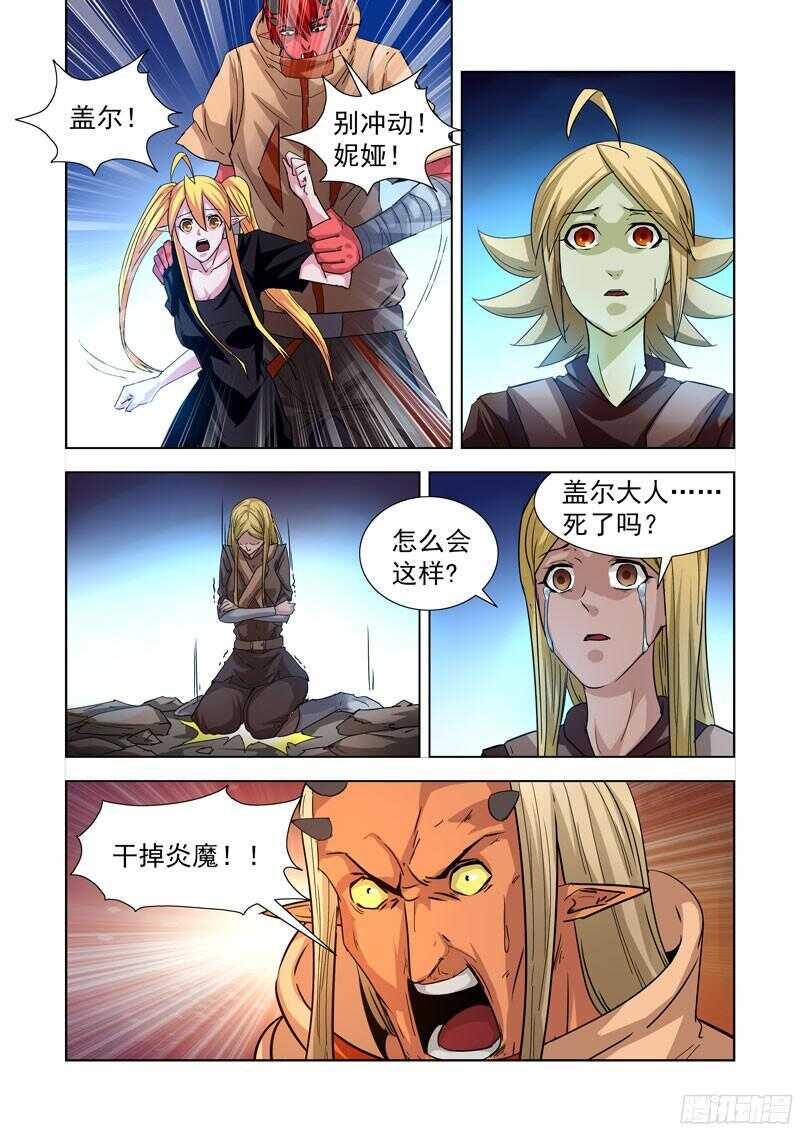 僵尸骑士韩漫全集-205.功亏一篑无删减无遮挡章节图片 