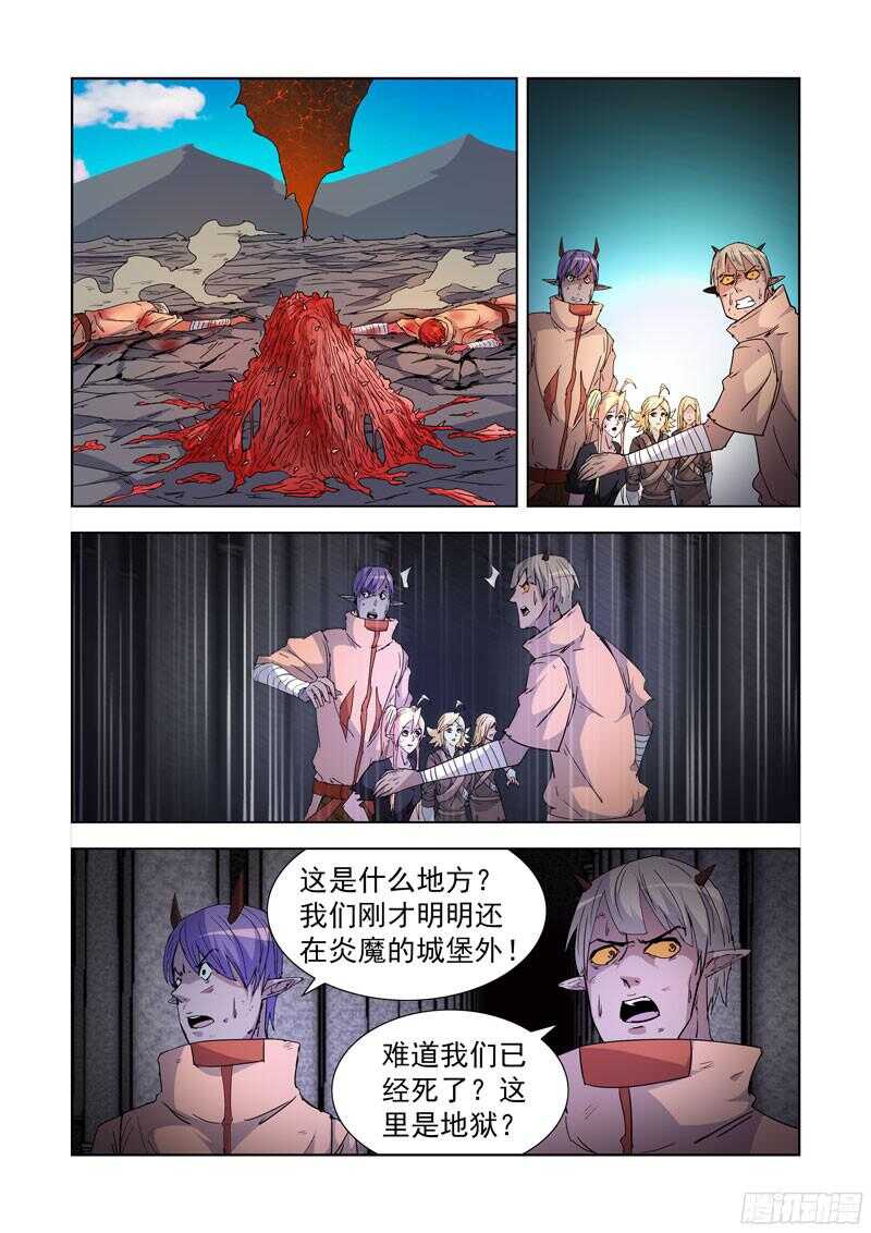 僵尸骑士韩漫全集-206.一边倒无删减无遮挡章节图片 