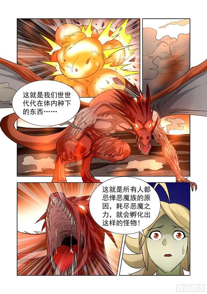 僵尸骑士韩漫全集-207.魔王之心无删减无遮挡章节图片 