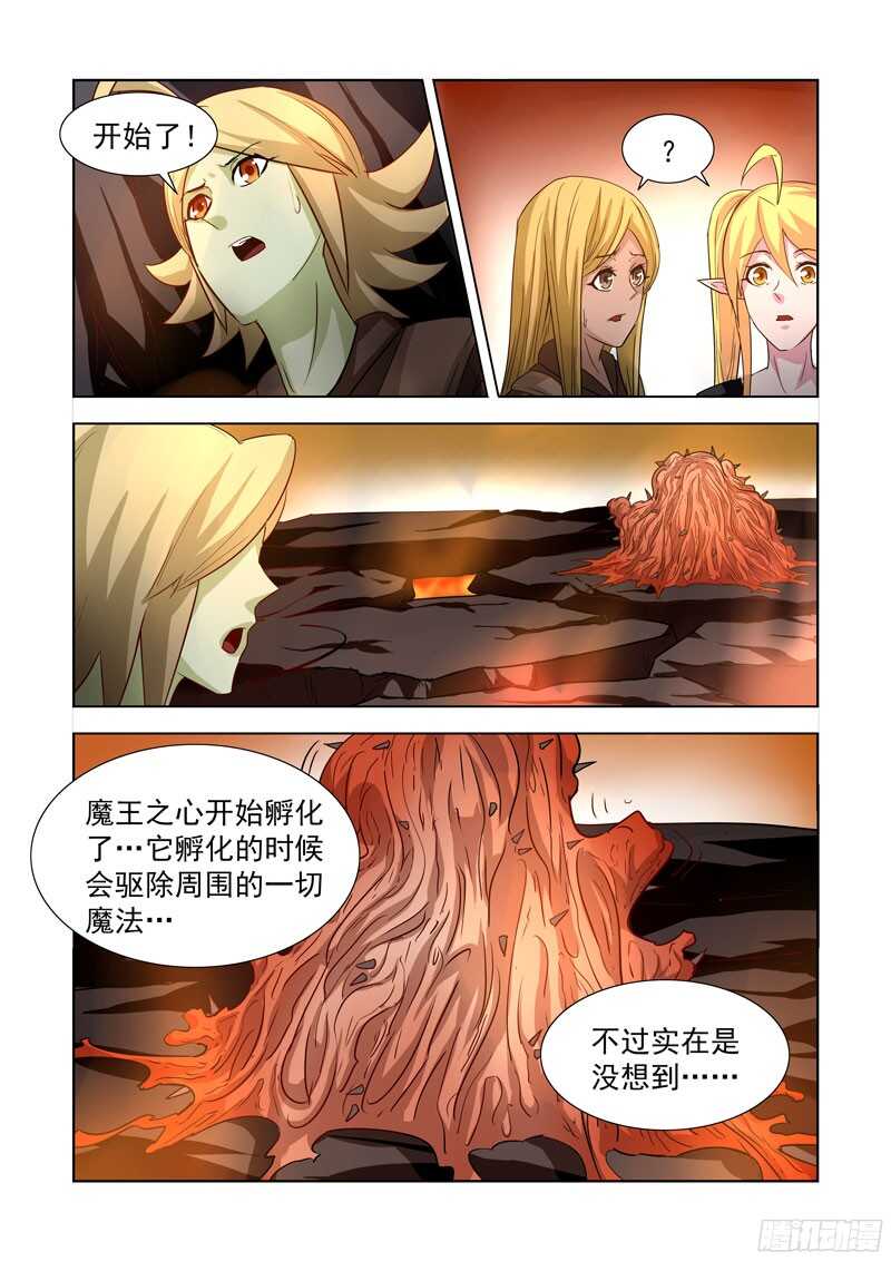 僵尸骑士韩漫全集-207.魔王之心无删减无遮挡章节图片 