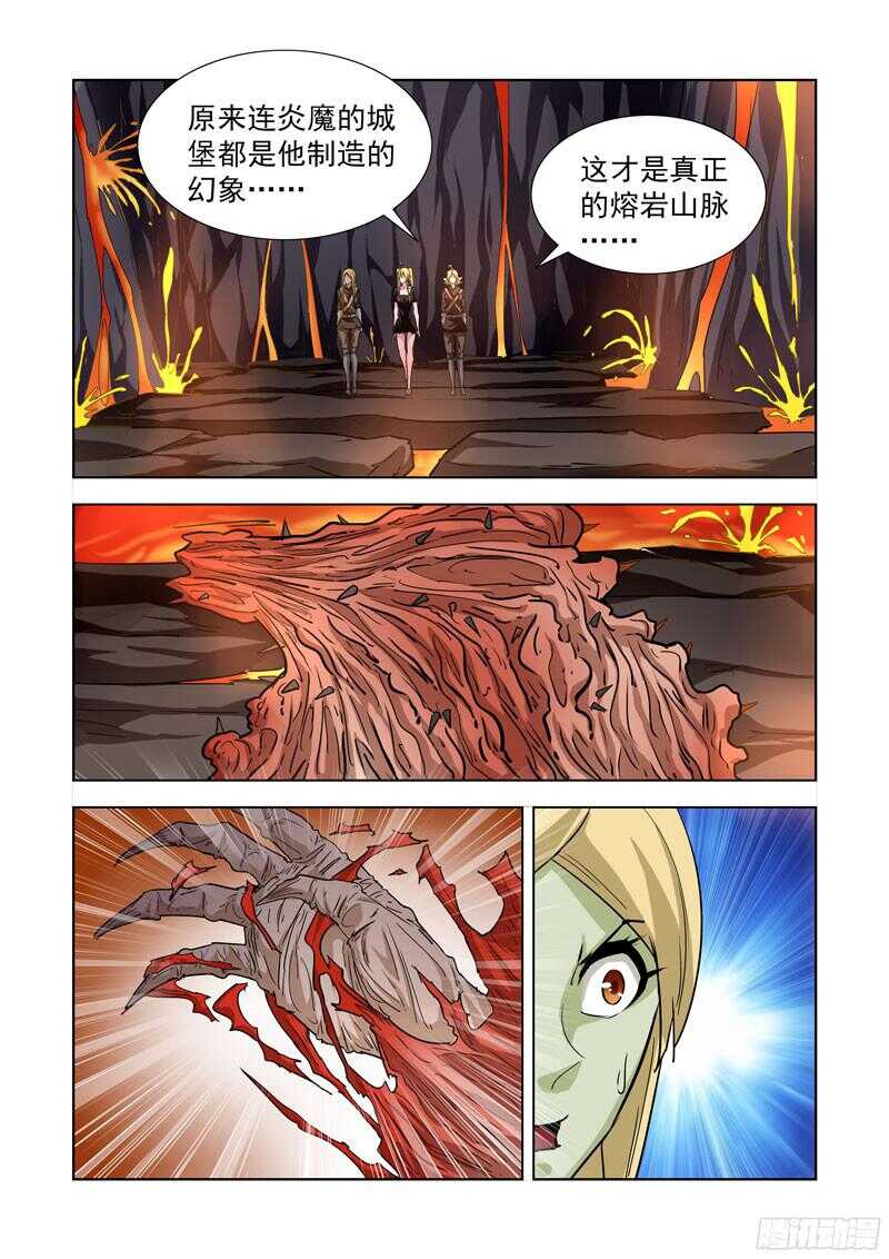 僵尸骑士韩漫全集-207.魔王之心无删减无遮挡章节图片 