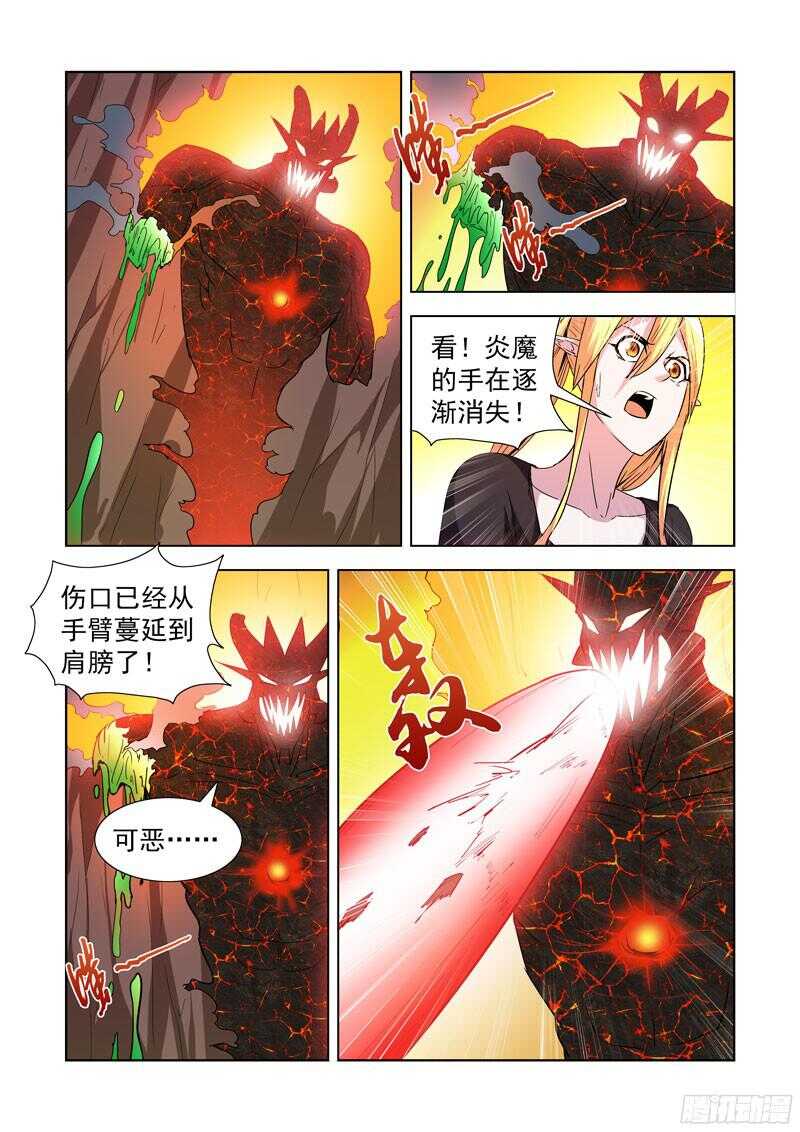 僵尸骑士韩漫全集-208.炎魔陨落无删减无遮挡章节图片 