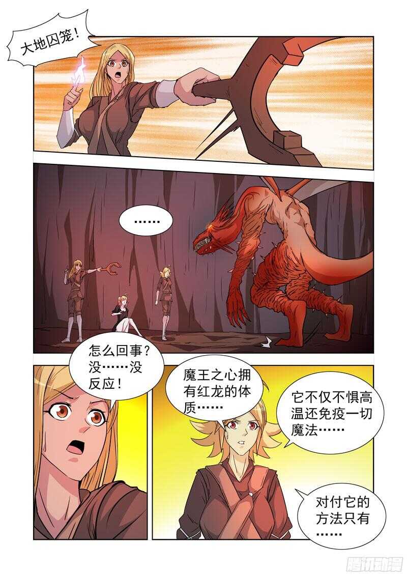 僵尸骑士韩漫全集-208.炎魔陨落无删减无遮挡章节图片 
