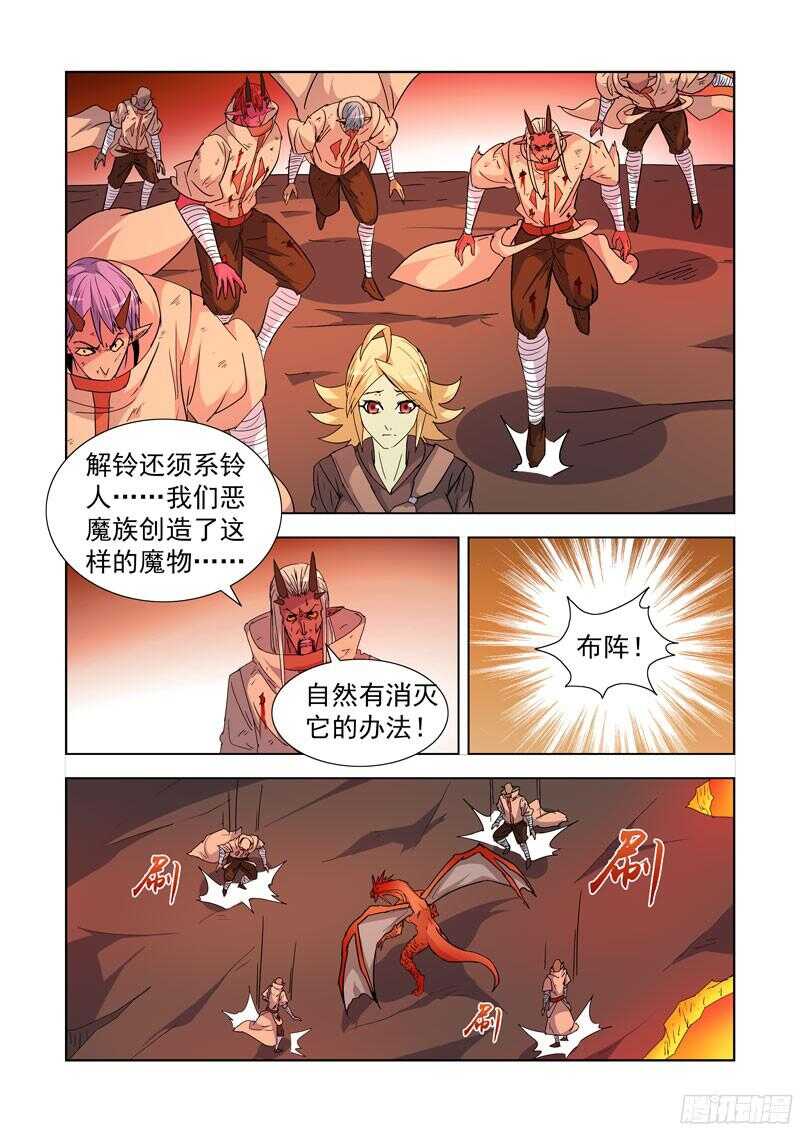 僵尸骑士韩漫全集-208.炎魔陨落无删减无遮挡章节图片 