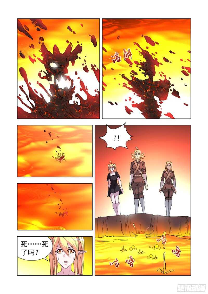 僵尸骑士韩漫全集-208.炎魔陨落无删减无遮挡章节图片 