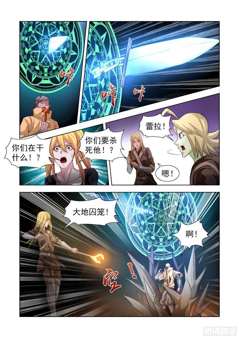 僵尸骑士韩漫全集-209.封印盖尔无删减无遮挡章节图片 