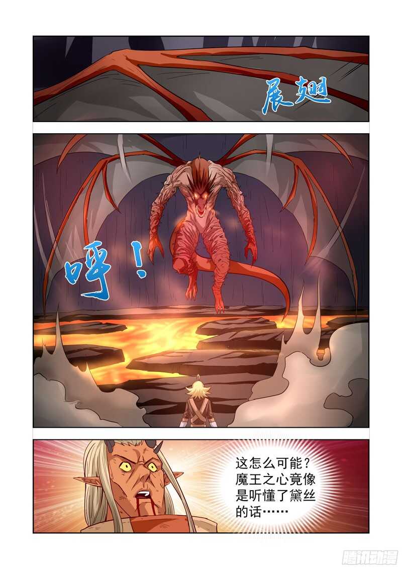 僵尸骑士韩漫全集-209.封印盖尔无删减无遮挡章节图片 
