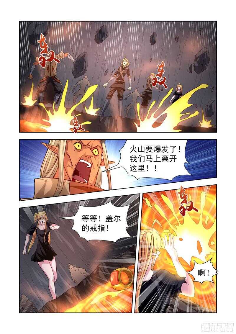 僵尸骑士韩漫全集-209.封印盖尔无删减无遮挡章节图片 