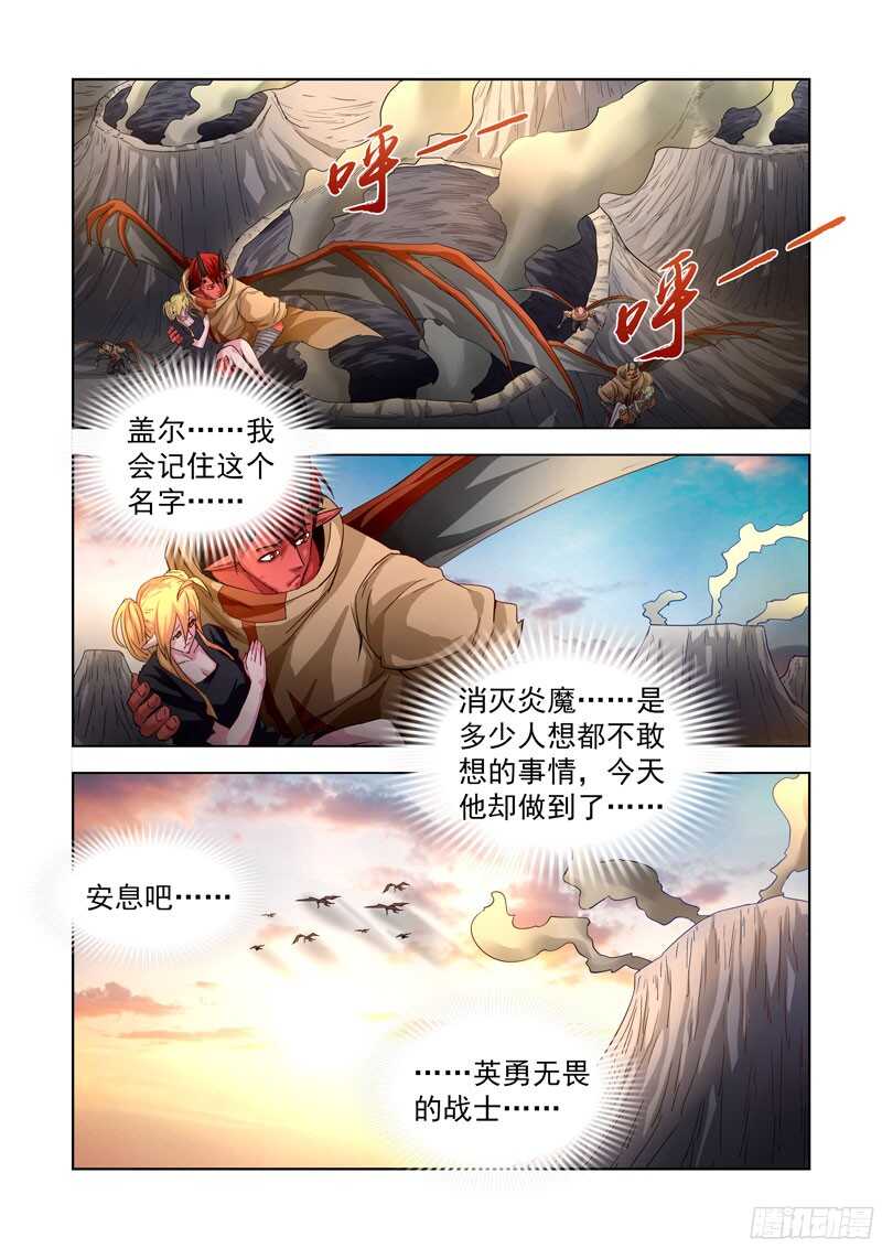 僵尸骑士韩漫全集-209.封印盖尔无删减无遮挡章节图片 