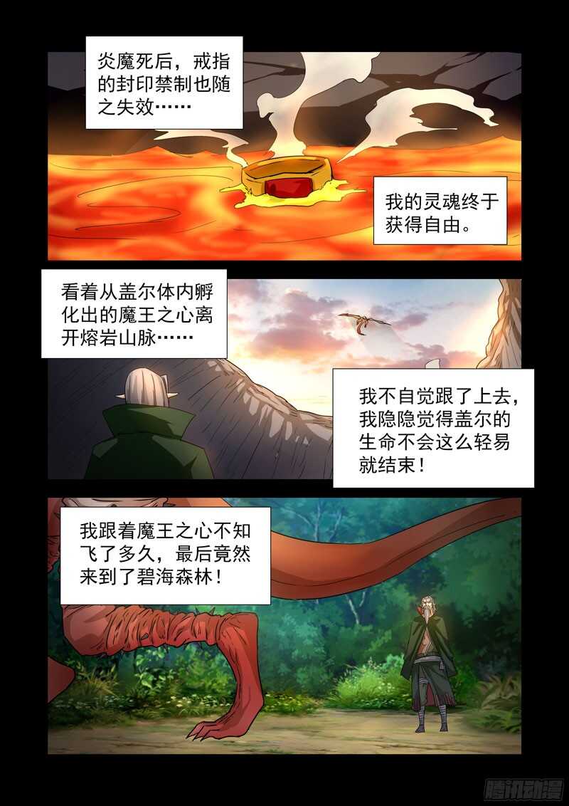 僵尸骑士韩漫全集-211.复活无删减无遮挡章节图片 