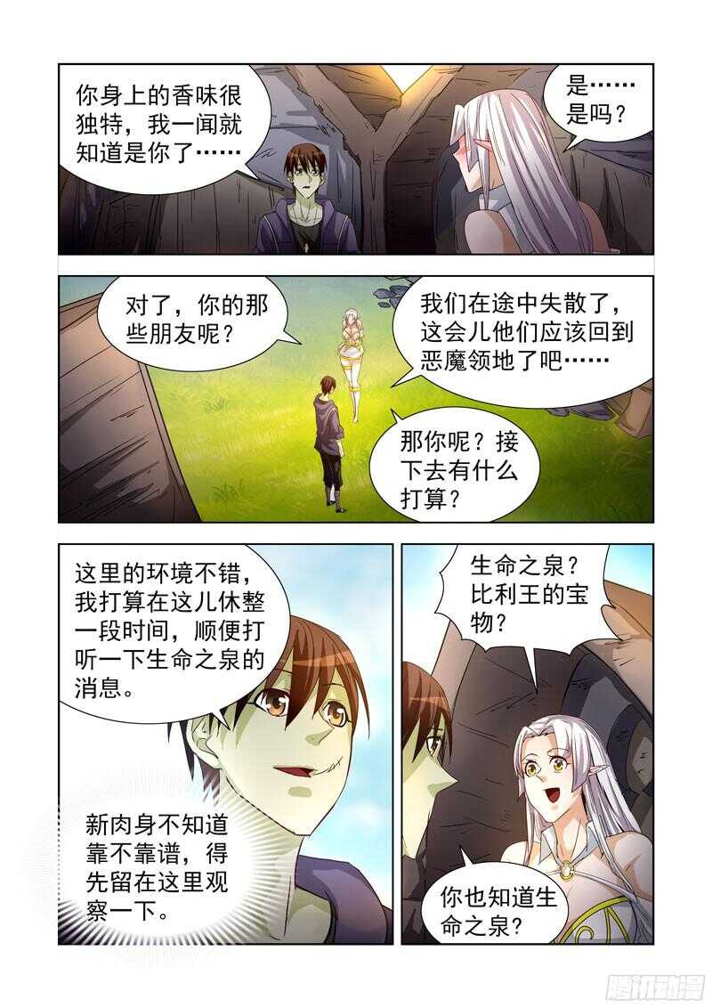僵尸骑士韩漫全集-211.复活无删减无遮挡章节图片 