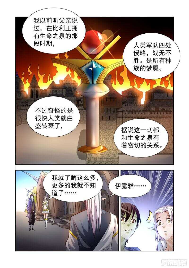 僵尸骑士韩漫全集-211.复活无删减无遮挡章节图片 