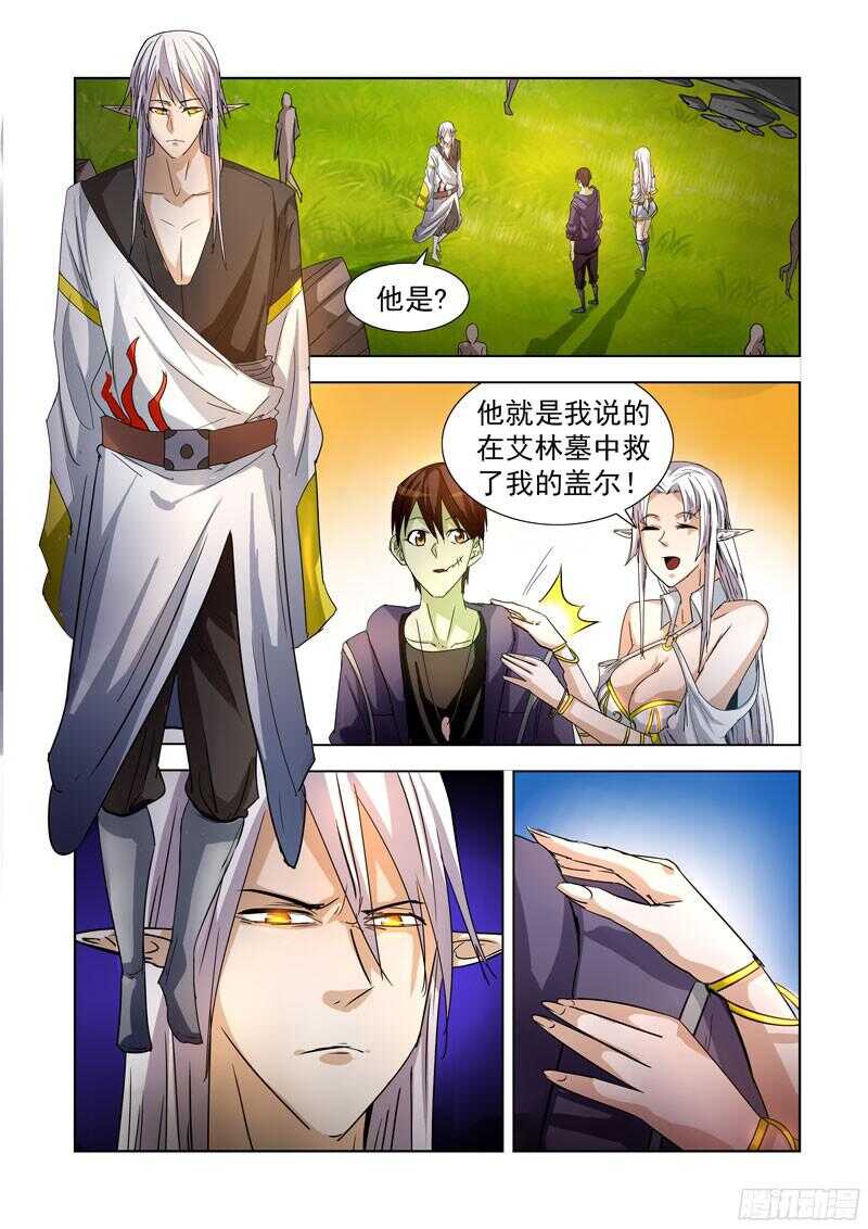 僵尸骑士韩漫全集-211.复活无删减无遮挡章节图片 