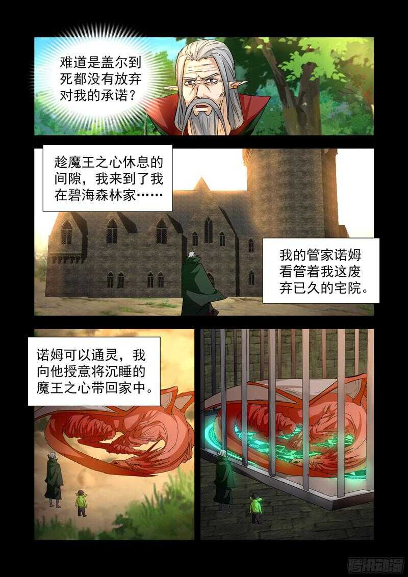 僵尸骑士韩漫全集-211.复活无删减无遮挡章节图片 