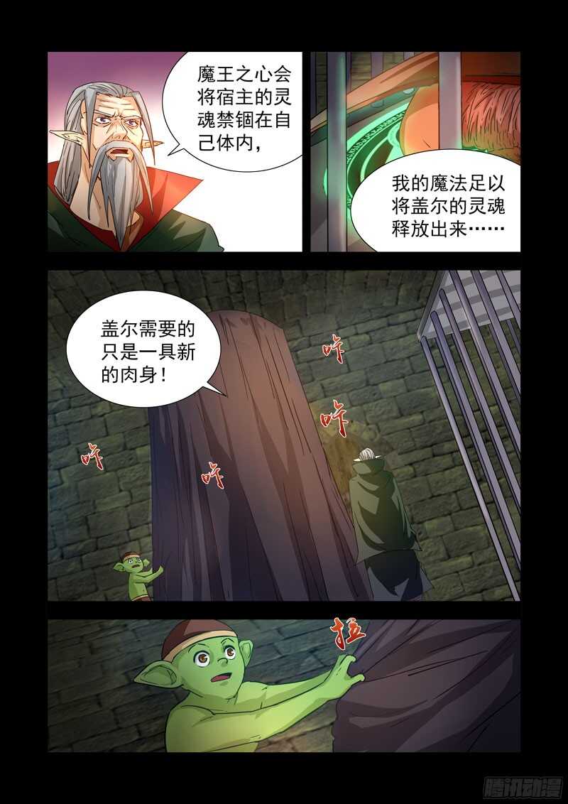 僵尸骑士韩漫全集-211.复活无删减无遮挡章节图片 