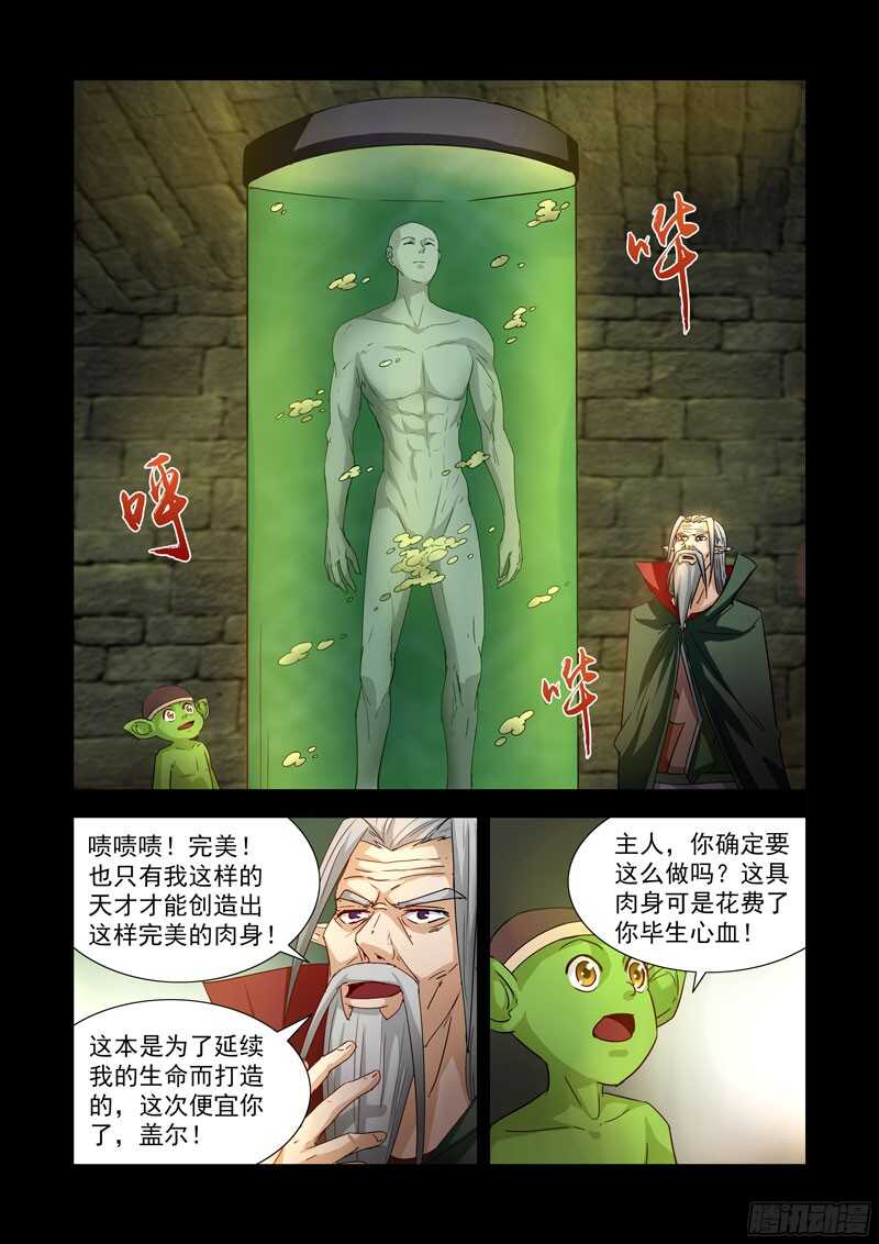 僵尸骑士韩漫全集-211.复活无删减无遮挡章节图片 