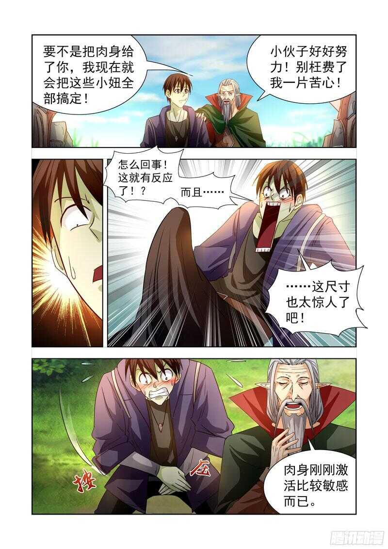 僵尸骑士韩漫全集-211.复活无删减无遮挡章节图片 