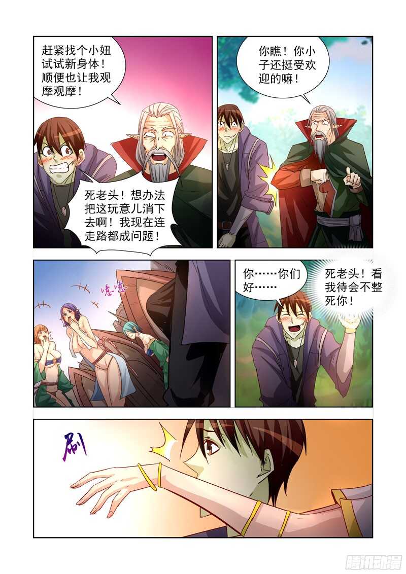 僵尸骑士韩漫全集-211.复活无删减无遮挡章节图片 