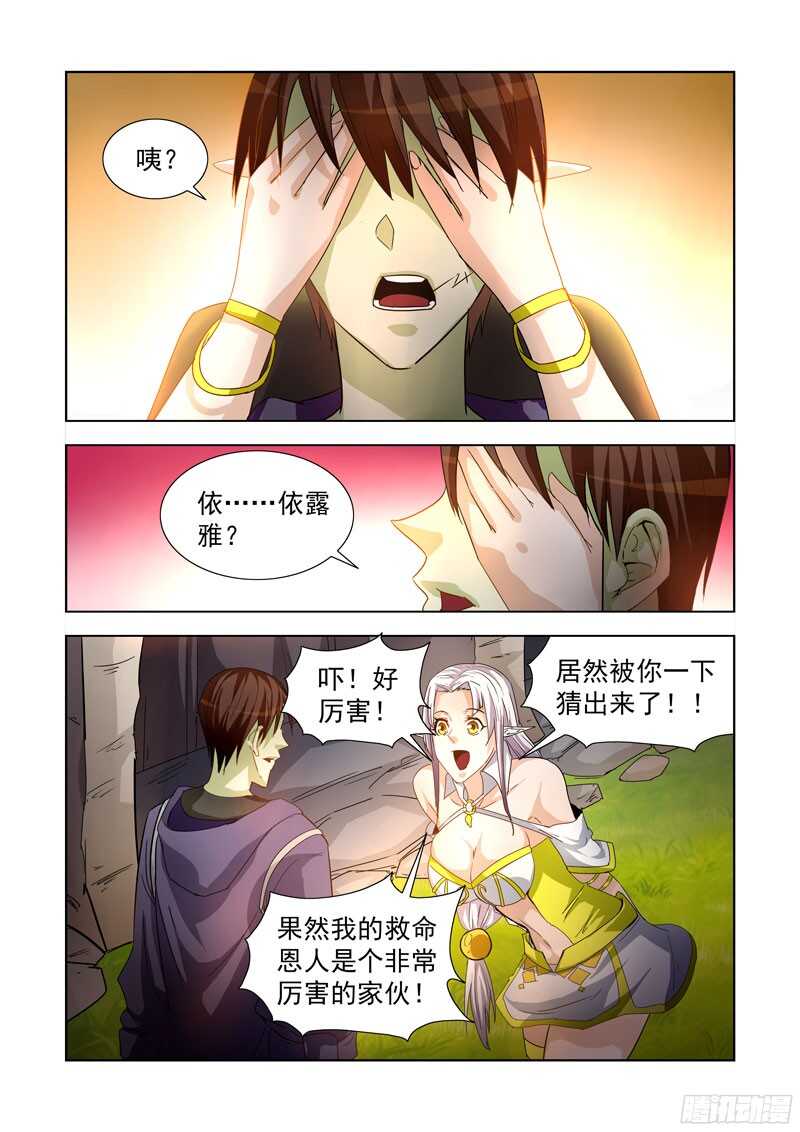 僵尸骑士韩漫全集-211.复活无删减无遮挡章节图片 