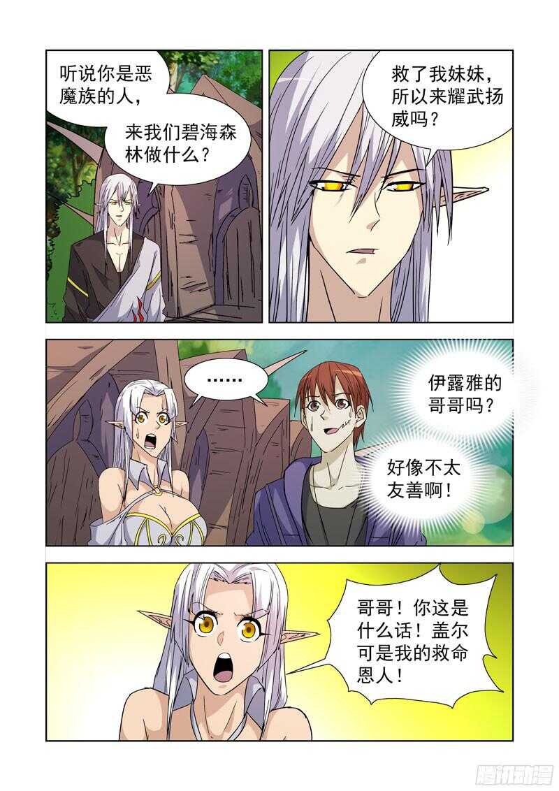 僵尸骑士韩漫全集-212.回档？无删减无遮挡章节图片 