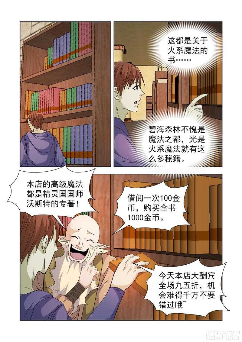 僵尸骑士韩漫全集-212.回档？无删减无遮挡章节图片 