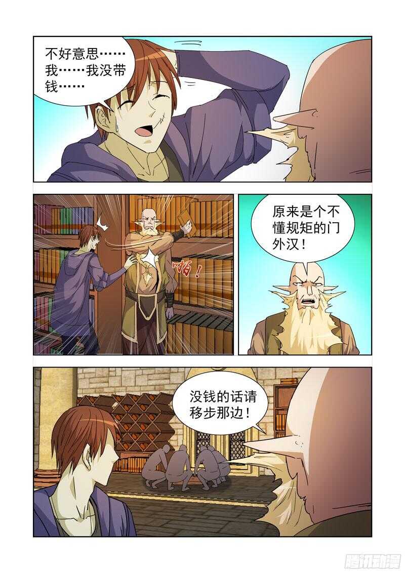 僵尸骑士韩漫全集-212.回档？无删减无遮挡章节图片 