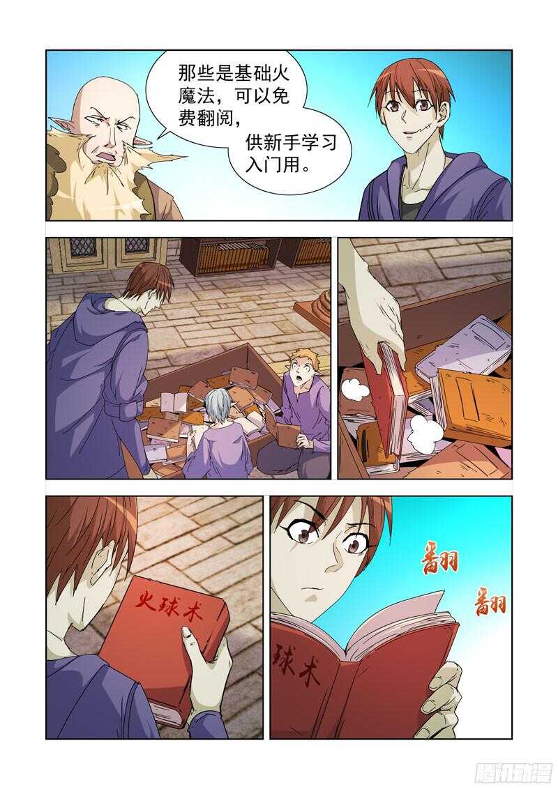 僵尸骑士韩漫全集-212.回档？无删减无遮挡章节图片 